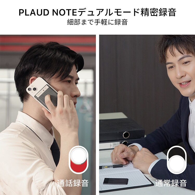 PLAUD NOTE PLD-64G ブラック 7275101 │アイリスオーヤマ公式通販