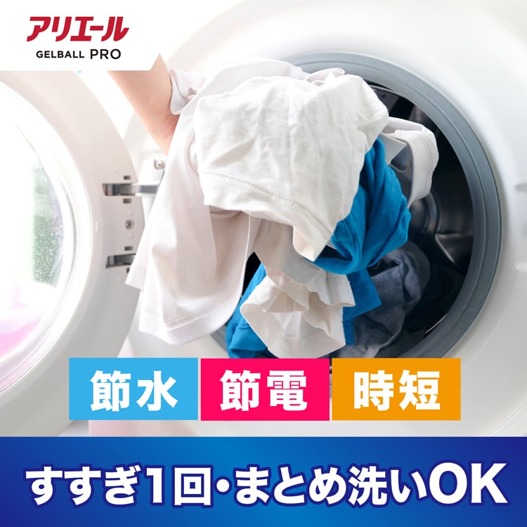 P＆G アリエール ジェルボールプロ 11個入 本体 7275132 │アイリス