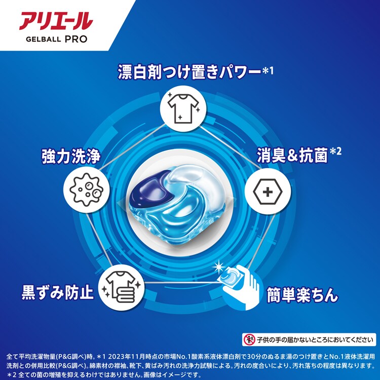 P&G アリエール ジェルボールプロ つめかえ ハイパージャンボサイズ 28個入 【単品・セット】【プラザセレクト】