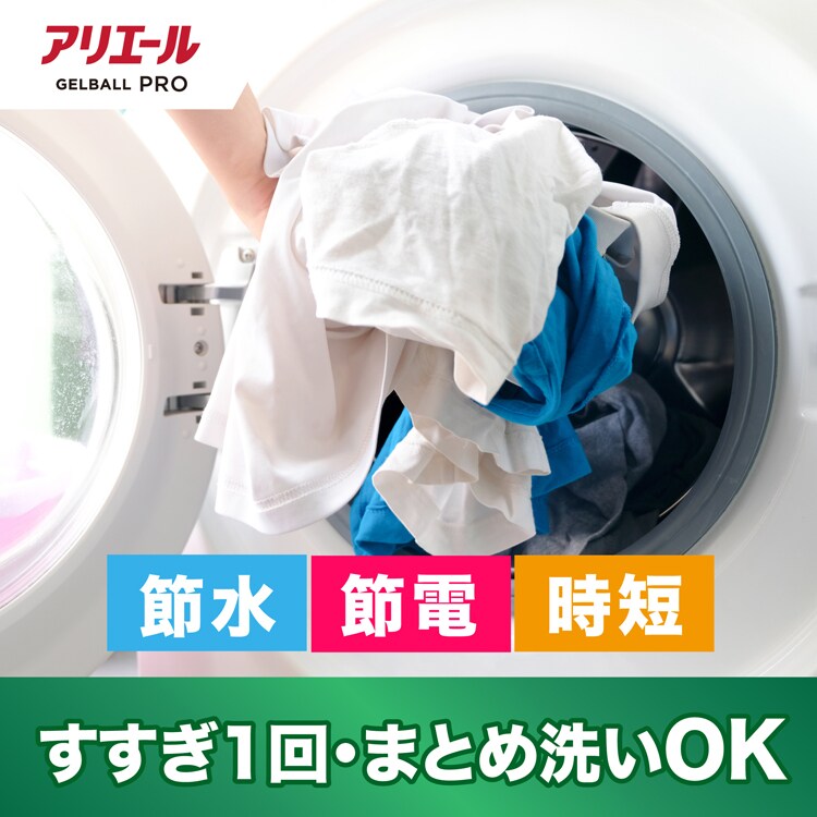 P&G アリエール ジェルボールプロ 部屋干し用 つめかえ ハイパージャンボサイズ 28個入 【単品・セット】【プラザセレクト】