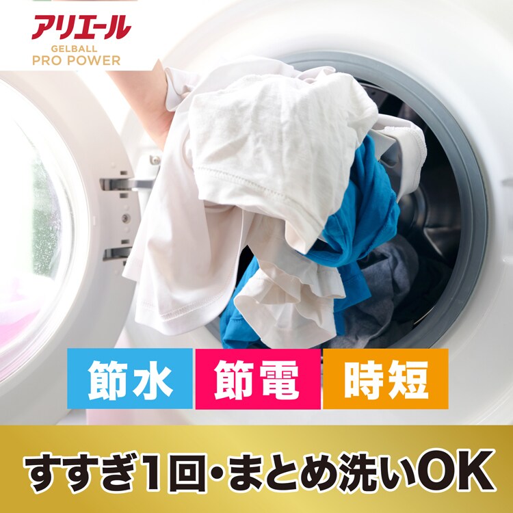 P&G アリエール ジェルボールプロ パワー つめかえ ハイパージャンボサイズ 24個入 【単品・セット】【プラザセレクト】