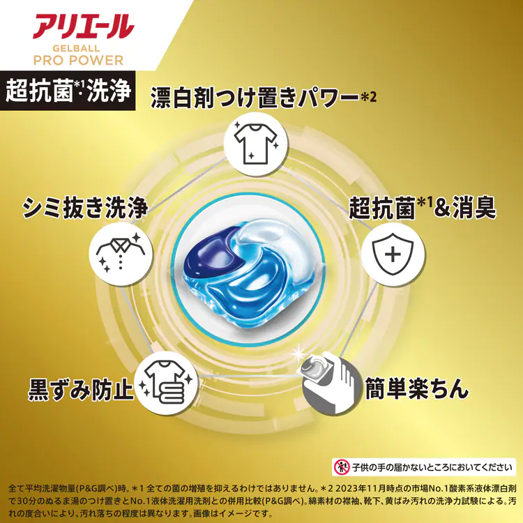 P&G アリエール ジェルボールプロ パワー つめかえ メガジャンボサイズ 49個入 【単品・セット】【プラザセレクト】