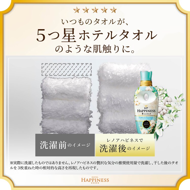 P&G レノアハピネス夢ふわタッチ ウォームコットン&すずらんの香り つめかえ用増量サイズ 500ml 【単品・セット】 【プラザセレクト】