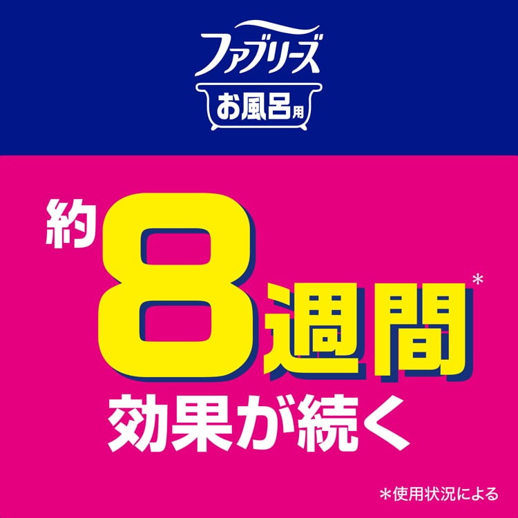 P&G ファブリーズ お風呂用 フローラルの香り 7.3ml×2個パック 【単品・セット】【プラザセレクト】
