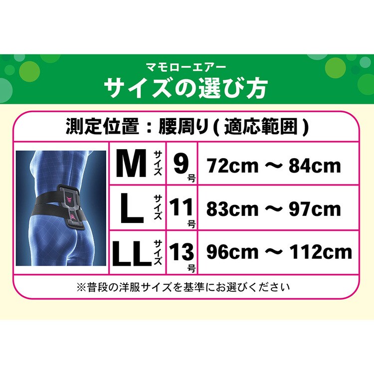 腰サポーター腰サポーターコルセットレディースメンズ男女兼用皮膚感覚腰mamoroエアーnoble