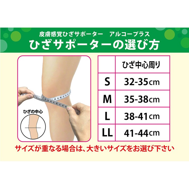 膝サポーターひざサポーター変形性膝関節症レディースメンズ男女兼用皮膚感覚ひざサポーターarukoプラス2枚組noble