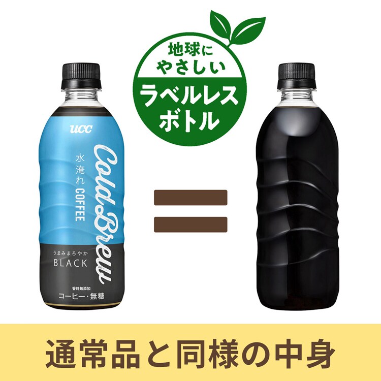 24本】UCC 上島珈琲 Cold Brew BLACK ラベルレス 500ml 7277441