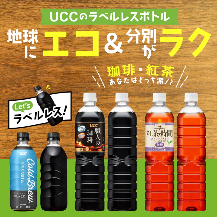 UCC上島珈琲 UCC Cold Brew BLACK ラベルレスボトル PET500ml ×24本 511319 【プラザセレクト】