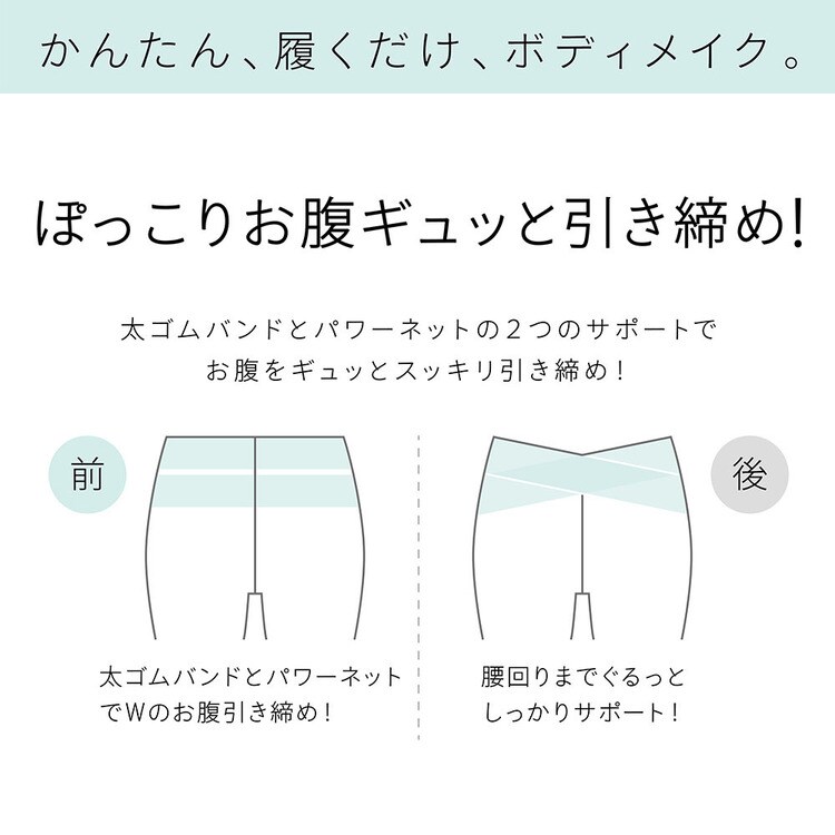 補正下着美シェイプレギンスインナー履くお腹補正体形手軽美レギ美腹1分丈 