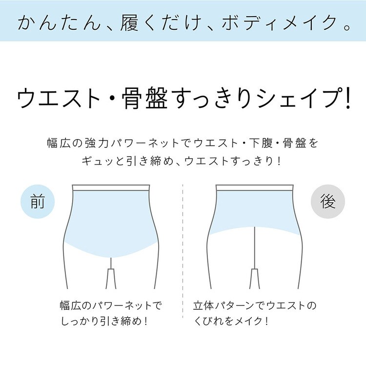 補正下着美シェイプレギンスインナー履くくびれ補正体形手軽美レギくびれ1分丈