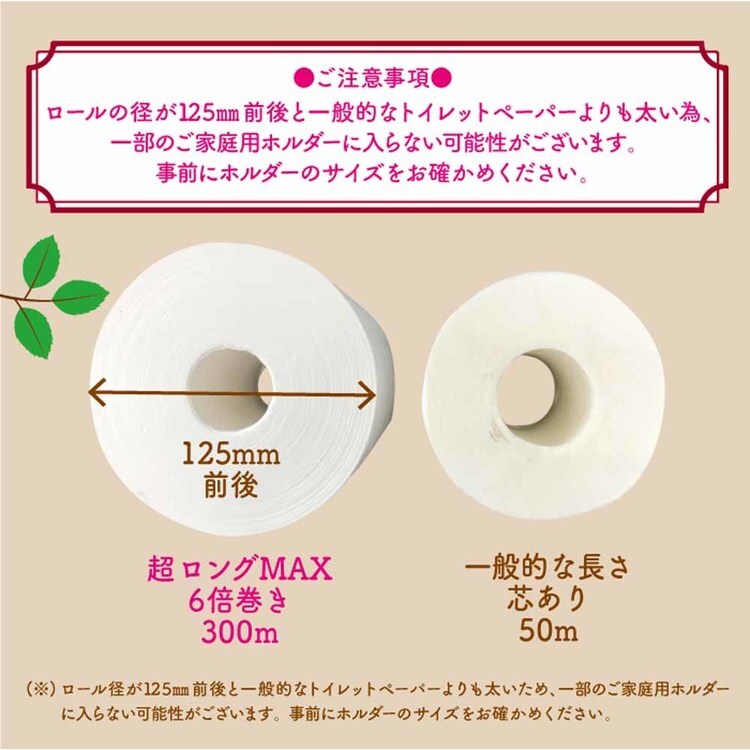 トイレットペーパー芯なし６倍巻き備蓄に最適３００ｍパルプシングルプリントペンギンペンギン芯無超ロングパルプ6倍巻き300m2Rシングル3299丸富製紙 