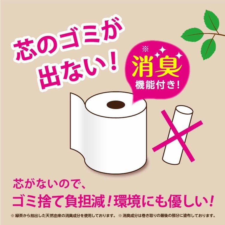 トイレットペーパー芯なし６倍巻き備蓄に最適３００ｍパルプシングルプリントペンギンペンギン芯無超ロングパルプ6倍巻き300m2Rシングル3299丸富製紙 