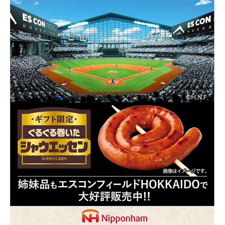 ギフト限定シャウエッセン SEG-500 1079130 【時間指定不可】【代引不可】【同梱不可】【プラザセレクト】