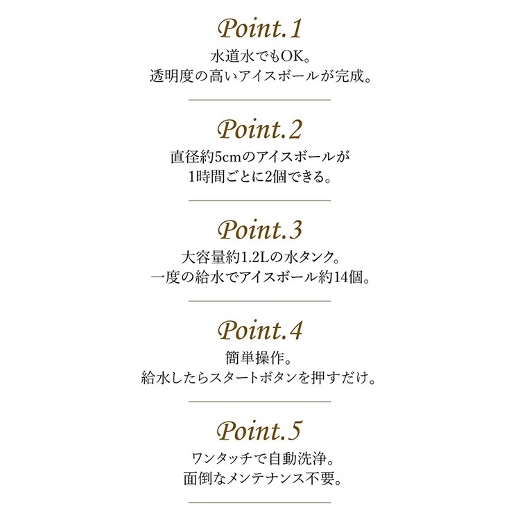 marutaka 全自動丸氷製造機ホームバーテンダー ブラック ON-12 【プラザセレクト】