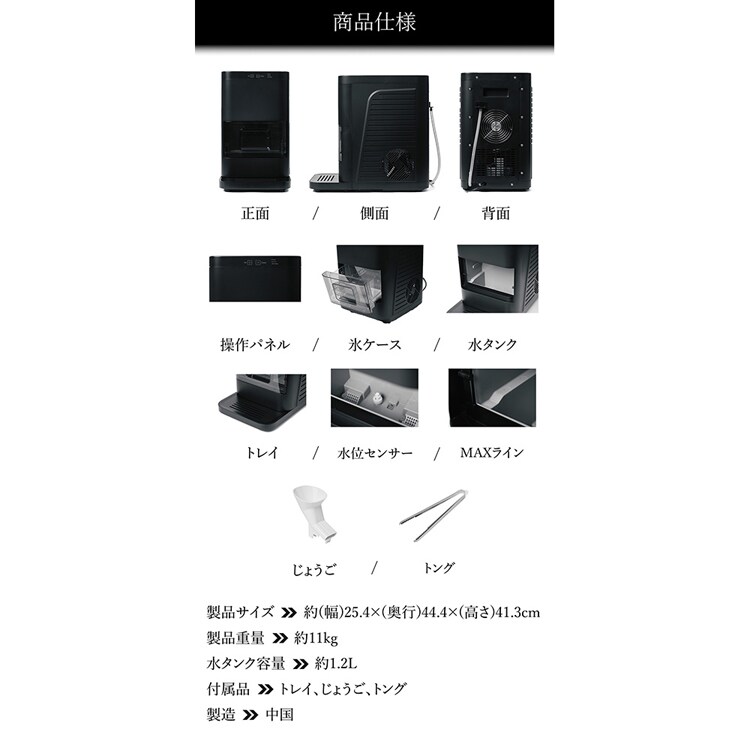 marutaka 全自動丸氷製造機ホームバーテンダー ブラック ON-12 【プラザセレクト】