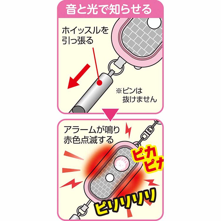 朝日電器株式会社 光る防犯アラーム AKB-300(PK) 【プラザセレクト】