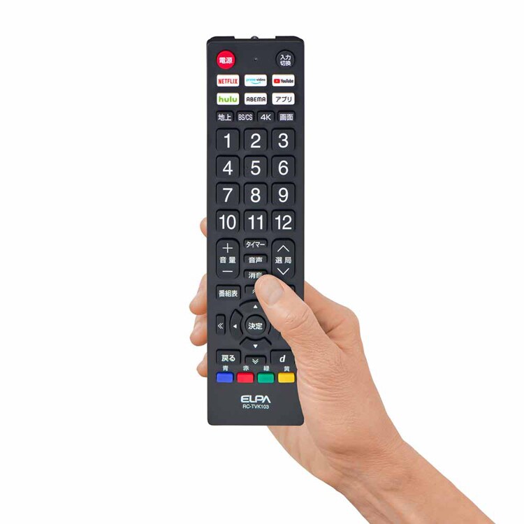 朝日電器株式会社 抗菌アプリボタンテレビリモコン RC-TVK103 【プラザセレクト】