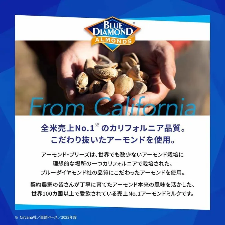 カゴメアーモンドミルク植物性ミルク微糖無糖低糖質アーモンド朝食ダイエットビタミンE【24本】アーモンド・ブリーズ200mlKAGOME