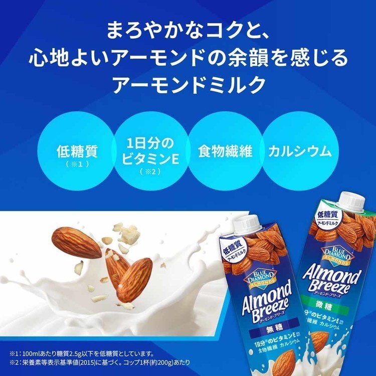 6本】KAGOME アーモンド・ブリーズ 微糖 1000ml 7287707 │アイリス
