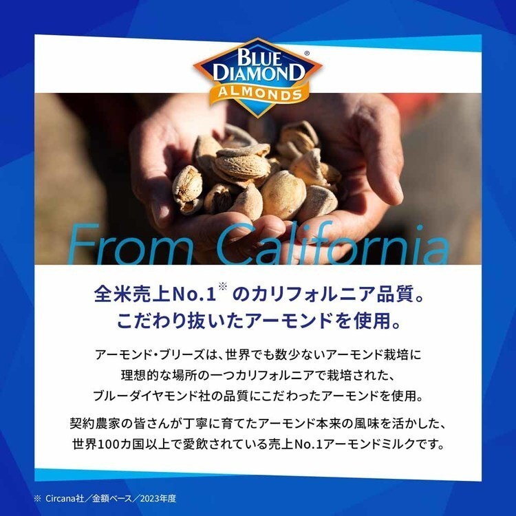 カゴメアーモンドミルク植物性ミルク微糖無糖低糖質アーモンド朝食ダイエットビタミンE【6本】アーモンド・ブリーズ1000mlKAGOME