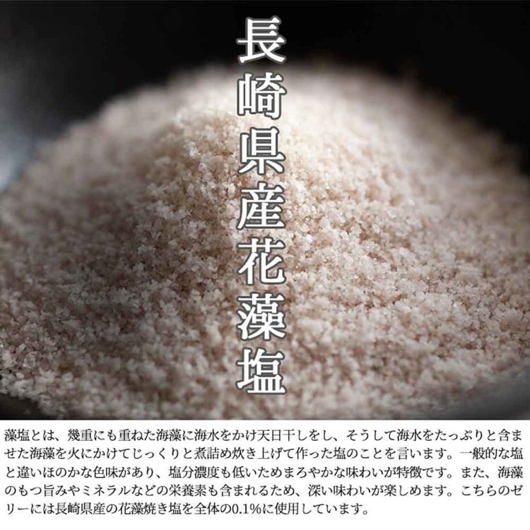 ゼリー瀬戸内レモン一口サイズ塩レモン熱中症対策夏レモンゼリー塩分補給個包装大容量塩レモンゼリー大容量50個入り天然生活 