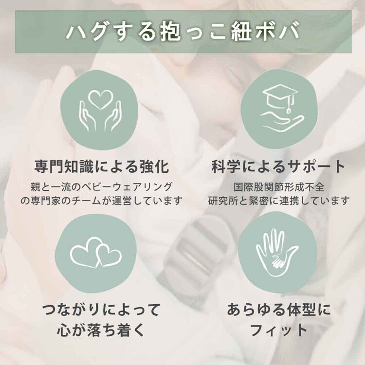 boba（ボバ） ボバラップ セレニティ BOBW036 BOBW045 【プラザセレクト】