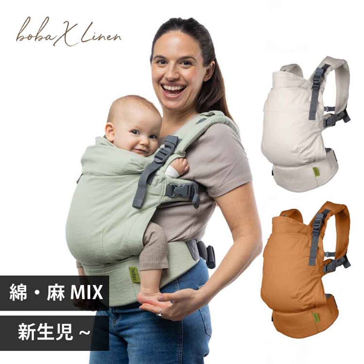 boba（ボバ） ボバエックス リネン BOBXL003 BOBXL005 BOBXL004 【プラザセレクト】