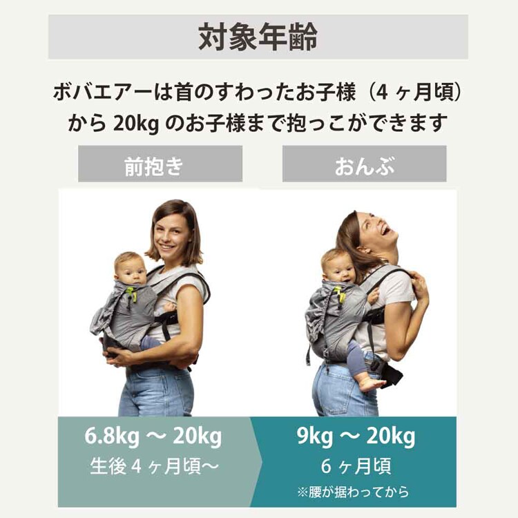 boba（ボバ） ボバエアー BOA005 BOA006【プラザセレクト】