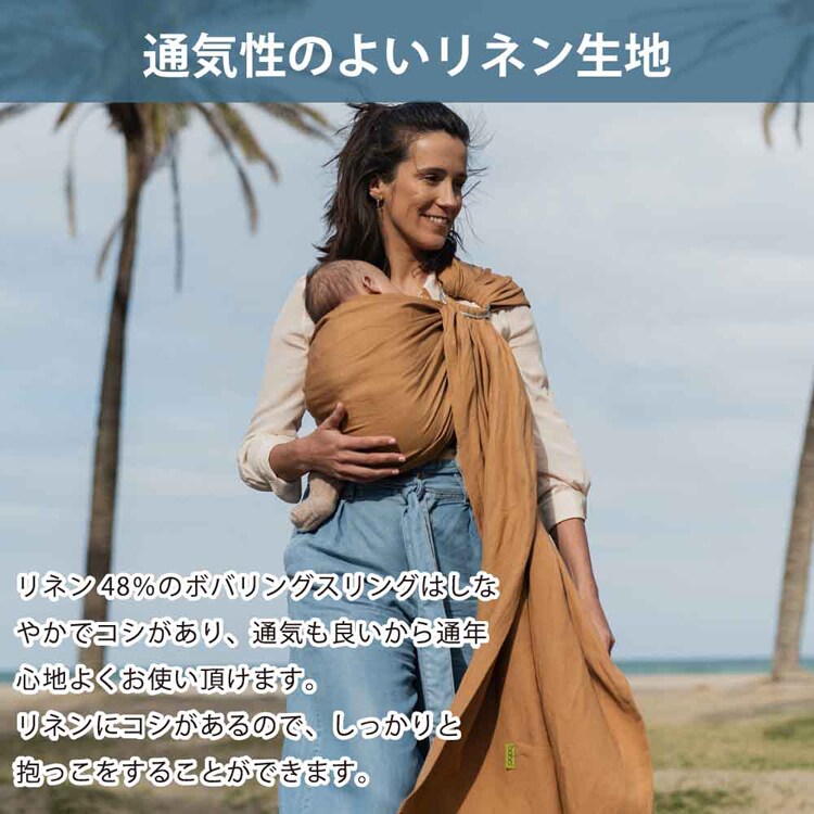 boba（ボバ） ボバリングスリング BOBRS01 BOBRS02 BOBRS03【プラザセレクト】