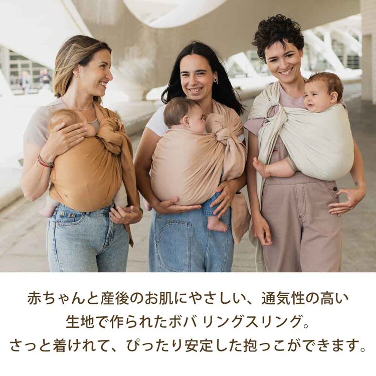 boba（ボバ） ボバリングスリング BOBRS01 BOBRS02 BOBRS03【プラザセレクト】