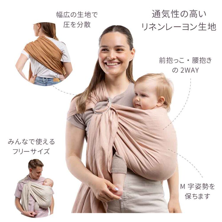 boba（ボバ） ボバリングスリング BOBRS01 BOBRS02 BOBRS03【プラザセレクト】