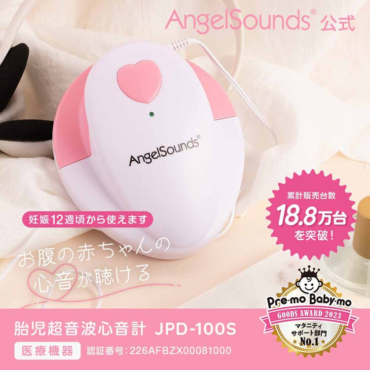 胎児超音波心音計 エンジェルサウンズ ピンク JPD-100S-pink 7289226