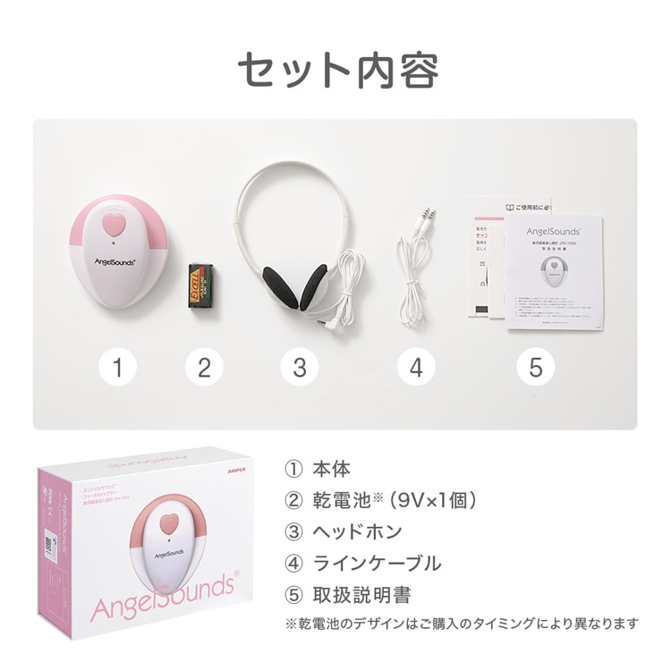 胎児超音波心音計 エンジェルサウンズ ピンク JPD-100S-pink 7289226