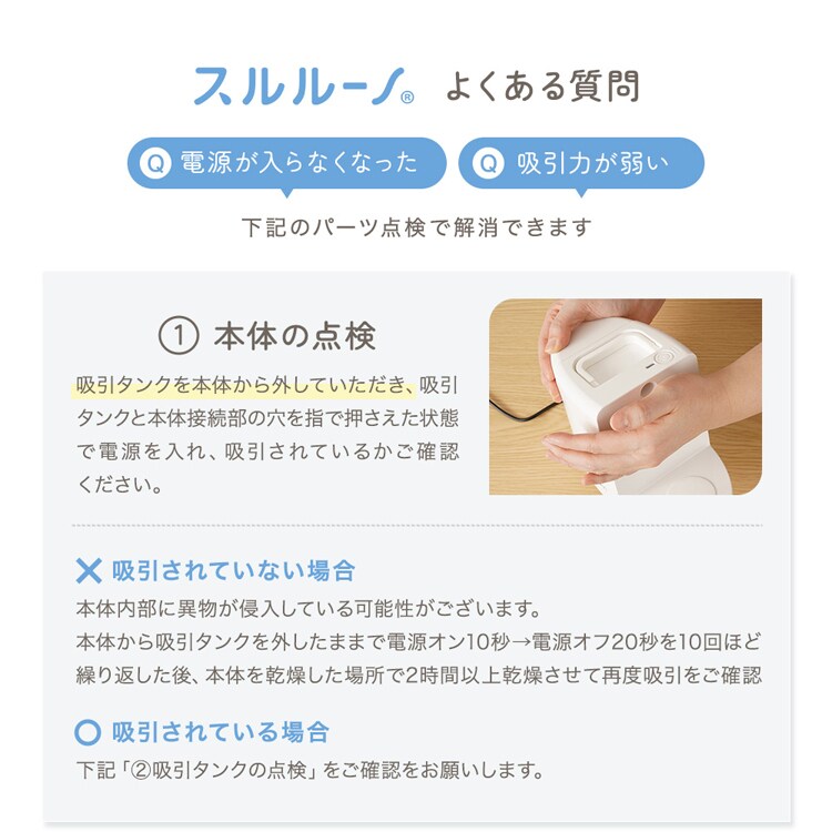 株式会社ちゃいなび 鼻水吸引機 スルルーノ hy-7035 【プラザセレクト】