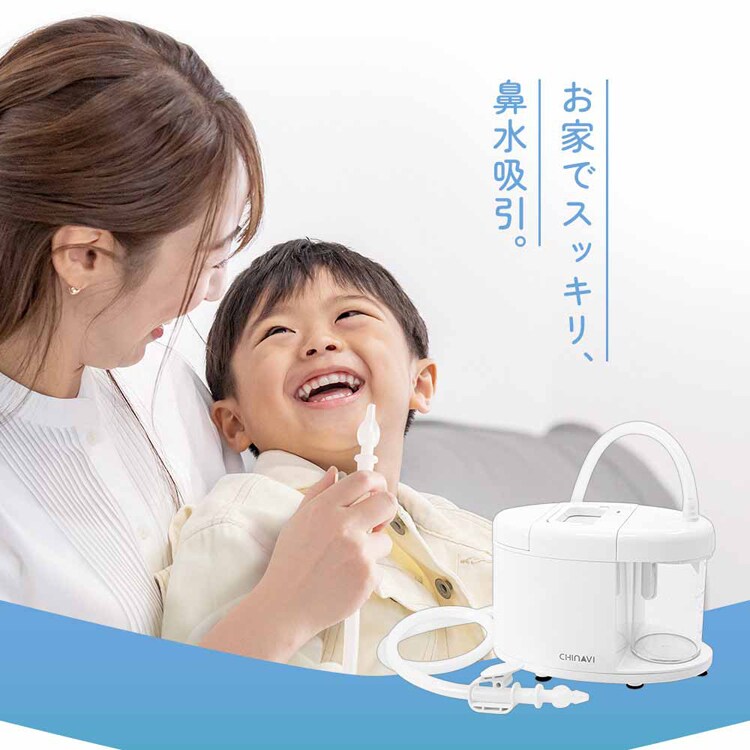 株式会社ちゃいなび 鼻水吸引機 スルルーノ hy-7035 【プラザセレクト】
