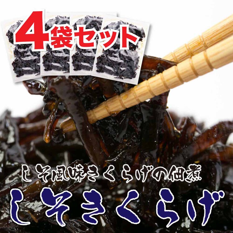 【4袋】Tokka ご飯のお供 しそきくらげ 90g 【時間指定不可】【代引不可】【同梱不可】【プラザセレクト】
