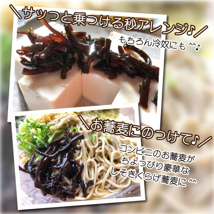 【4袋】Tokka ご飯のお供 しそきくらげ 90g 【時間指定不可】【代引不可】【同梱不可】【プラザセレクト】