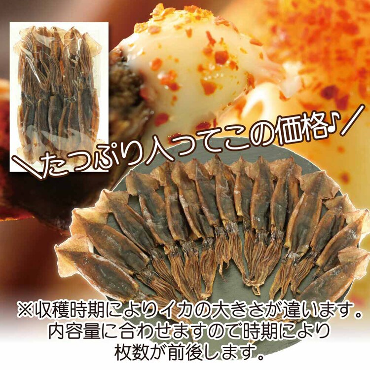 Tokka 丸干しいか おつまみ 珍味 85g 【時間指定不可】【代引不可】【同梱不可】【プラザセレクト】
