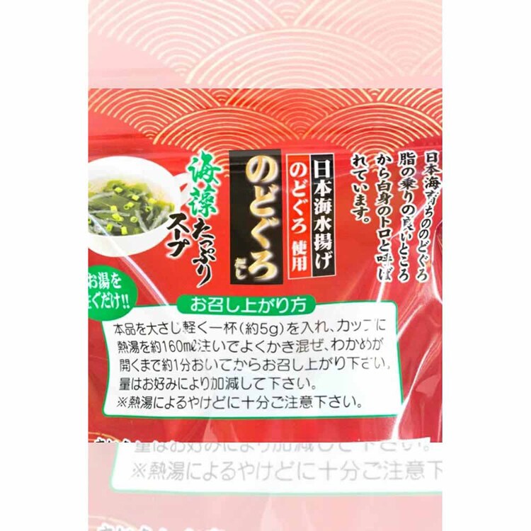 Tokka 海藻たっぷりスープ 70g 【時間指定不可】【代引不可】【同梱不可】【プラザセレクト】