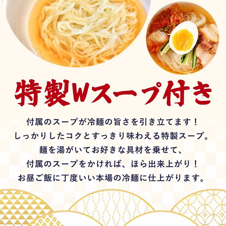 Tokka 盛岡冷麺 特製Ｗスープ付き（4食入） 【時間指定不可】【代引不可】【同梱不可】【プラザセレクト】