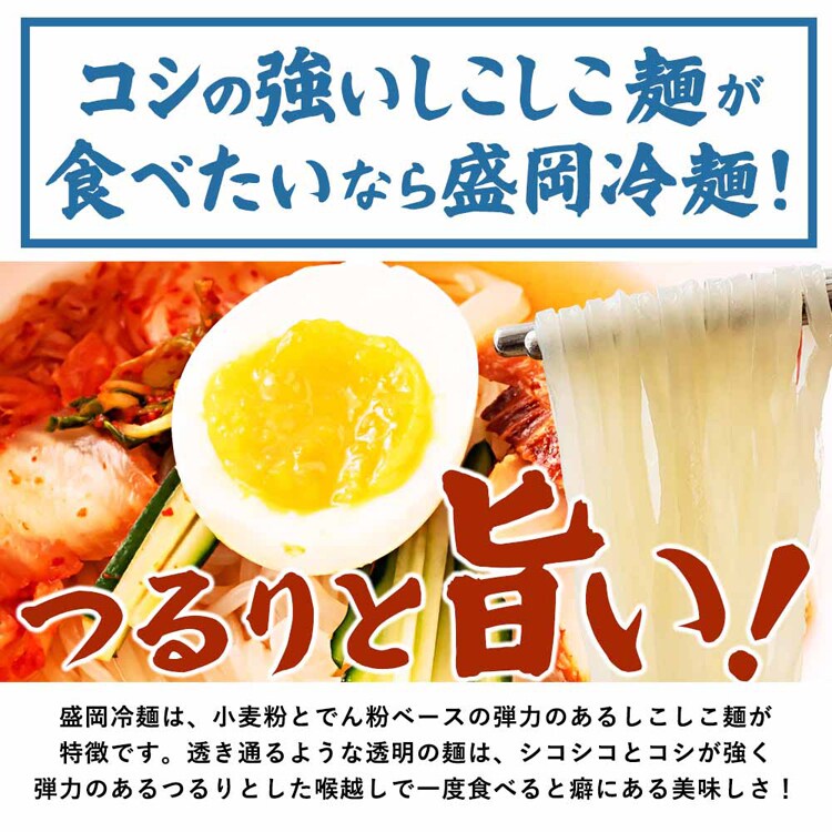 Tokka 盛岡冷麺 特製Ｗスープ付き（4食入） 【時間指定不可】【代引不可】【同梱不可】【プラザセレクト】