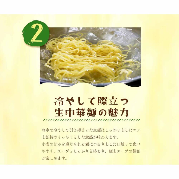 Tokka 冷やし中華（6食入） 【時間指定不可】【代引不可】【同梱不可】【プラザセレクト】