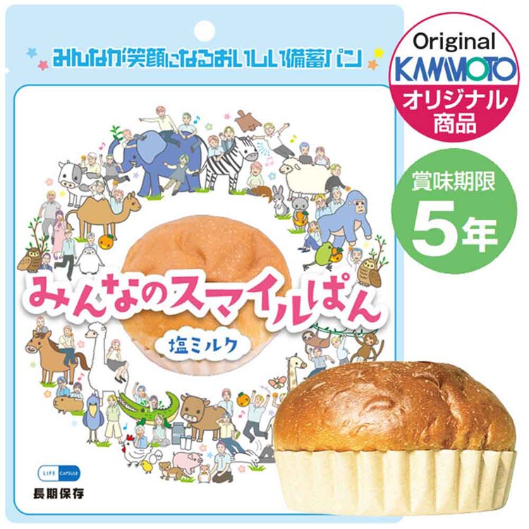 【12個セット】河本総合防災 みんなのスマイルパン 3種×各4個 【プラザセレクト】