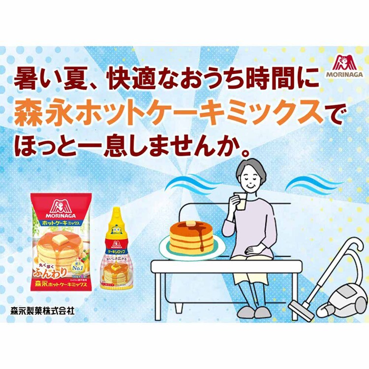 14個】森永製菓 ホットケーキミックス 600g 7290674│アイリスオーヤマ