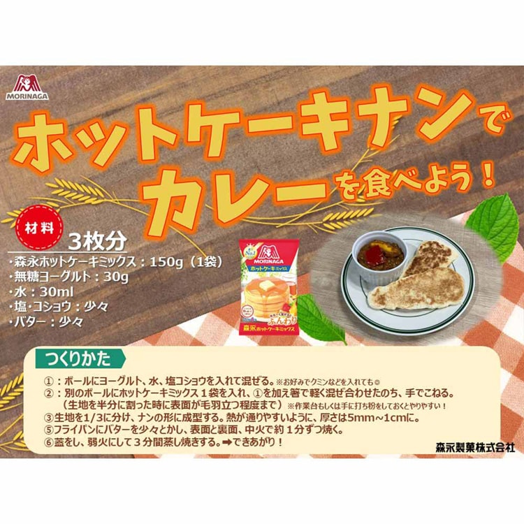 14個】森永製菓 ホットケーキミックス 600g 7290674│アイリスオーヤマ
