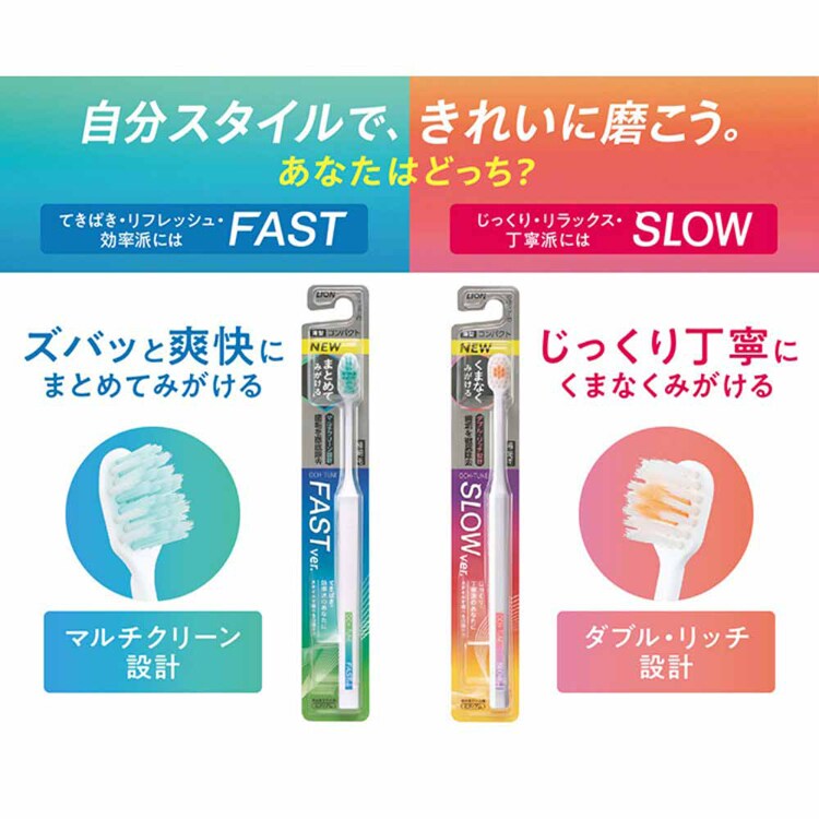 LION OCH-TUNE（オクチューン）ハブラシ FAST 【プラザセレクト】