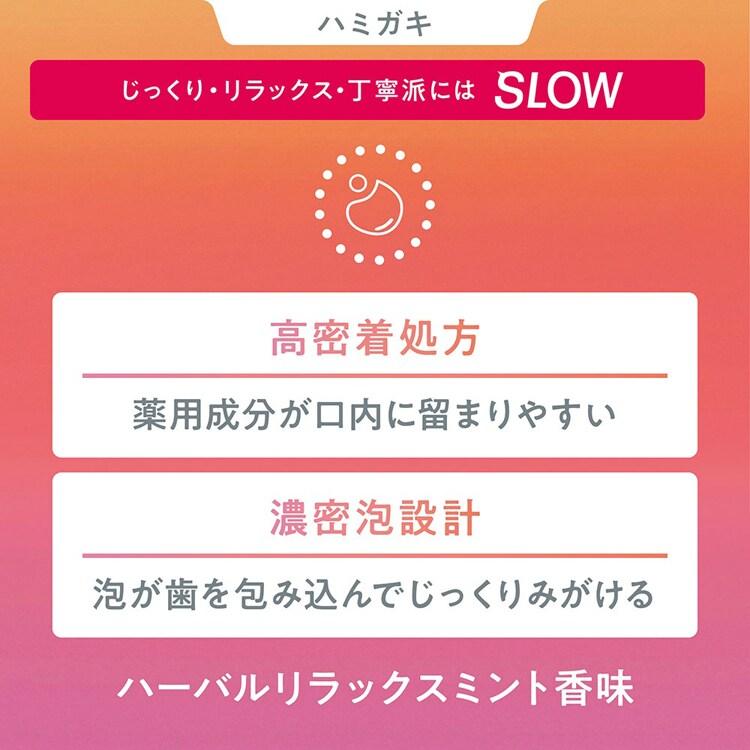 LION OCH-TUNE(オクチューン)ハミガキ SLOW ハーバルリラックスミント 130g 【プラザセレクト】