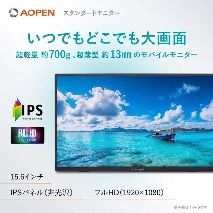 AOPEN モバイルモニター 15.6インチ フルHD IPS 非光沢 ブラック
