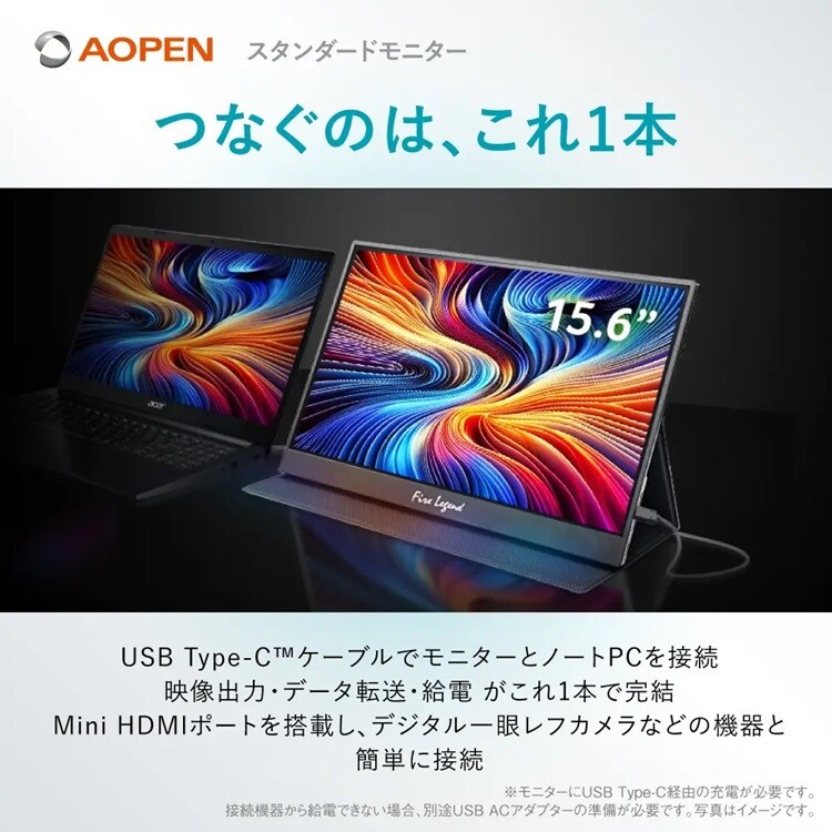 AOPEN モバイルモニター 15.6インチ フルHD IPS 非光沢 ブラック 16PM1QJbmiuux 【プラザセレクト】