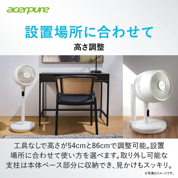 Acerpure エアサーキュレーター Acerpure Cozy 高さ調節 マットホワイト AF773-20W 【プラザセレクト】